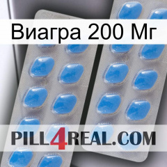 Виагра 200 Мг 23